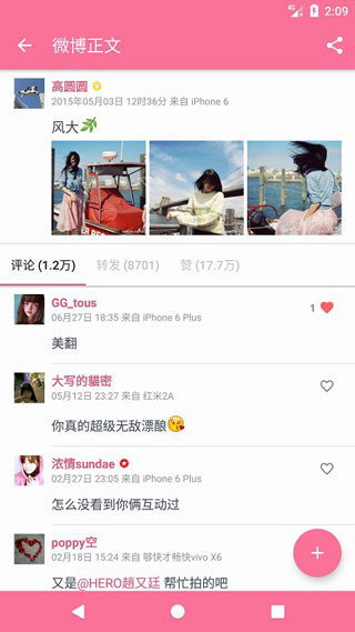 Share微博截图
