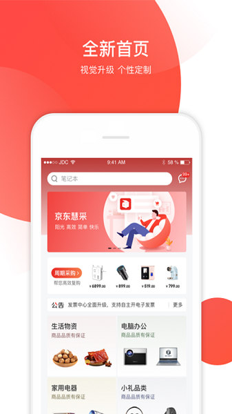 京品优采截图