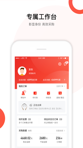 京品优采截图