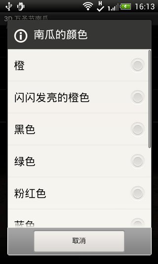 万圣节南瓜3D动态壁纸app下载最新版-万圣节南瓜3D动态壁纸官方app手机版下载安装6.0