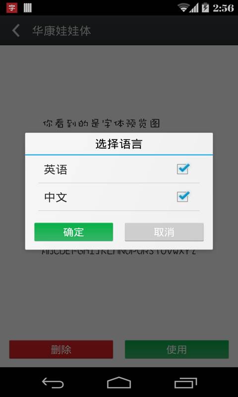 手机字体截图