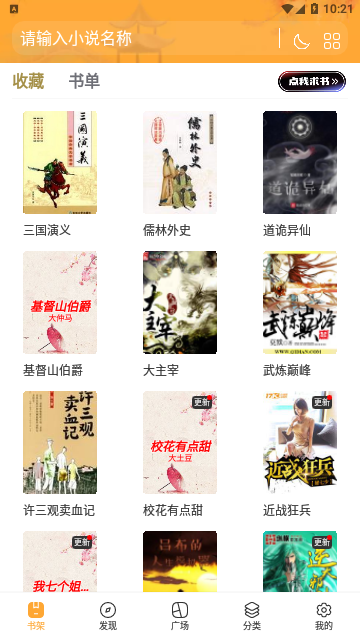 飞雨阅读小屋截图