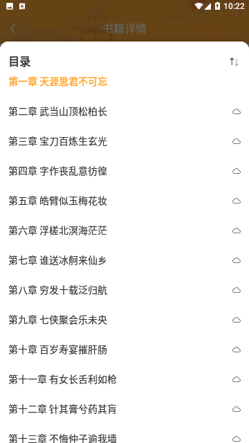 飞雨阅读小屋截图