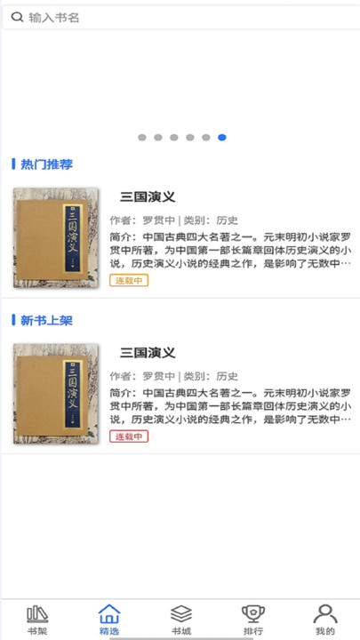 书香两淮截图
