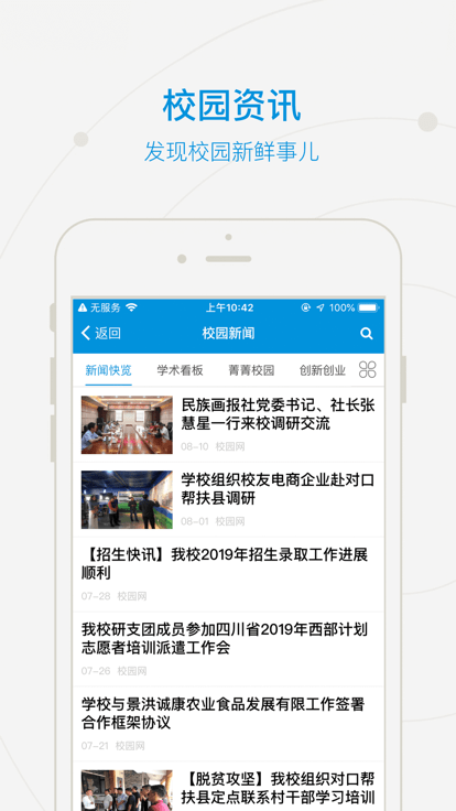 和合民大免费版下载-和合民大官网app手机版下载2.0.4