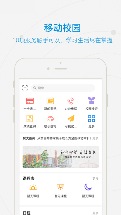 和合民大免费版下载-和合民大官网app手机版下载2.0.4
