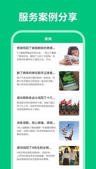 微数据恢复管家截图