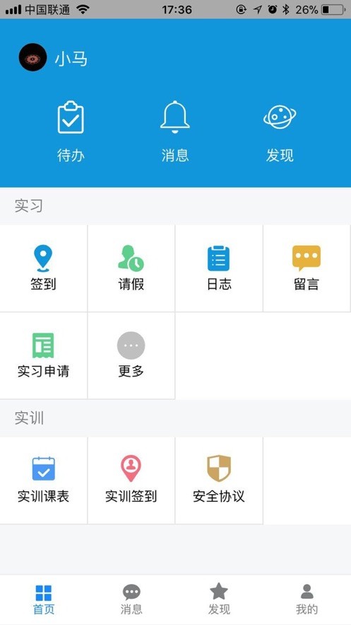慧职教破解版免费下载-慧职教手机app最新版下载2.0.15