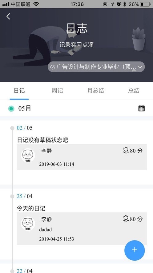 慧职教破解版免费下载-慧职教手机app最新版下载2.0.15