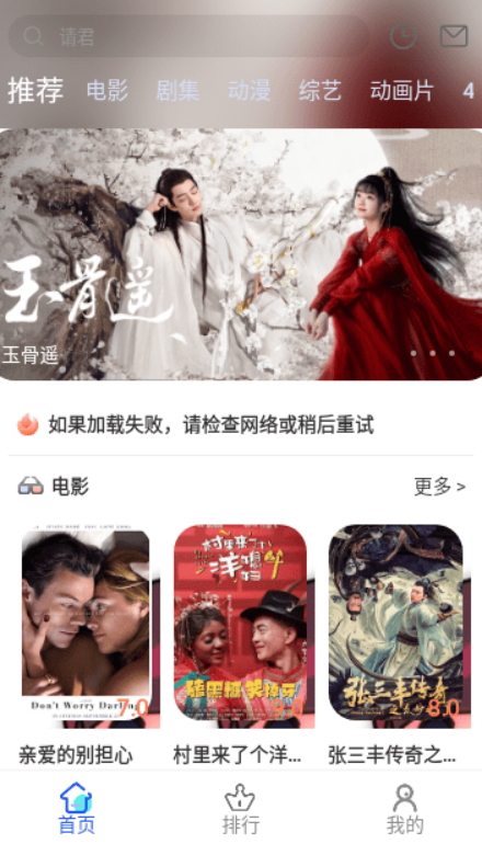 奇影屋截图