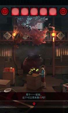 妖怪夜市截图