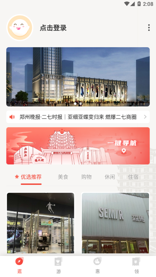 豫见二七软件免费下载-豫见二七app下载1.1.6