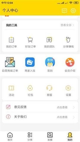 神灯优购截图