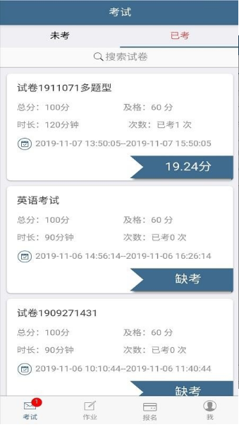 考试猫破解版免费下载-考试猫手机app最新版下载1.9.6