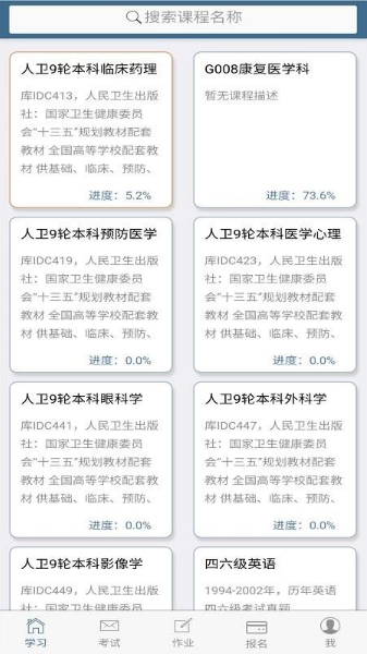 考试猫破解版免费下载-考试猫手机app最新版下载1.9.6