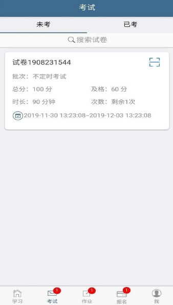 考试猫破解版免费下载-考试猫手机app最新版下载1.9.6