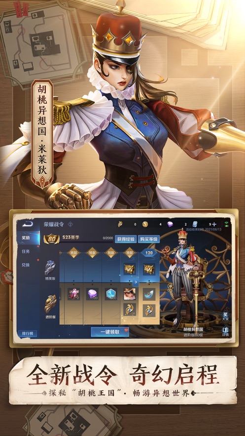 王者荣耀最新版截图
