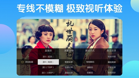 电视家tv版截图