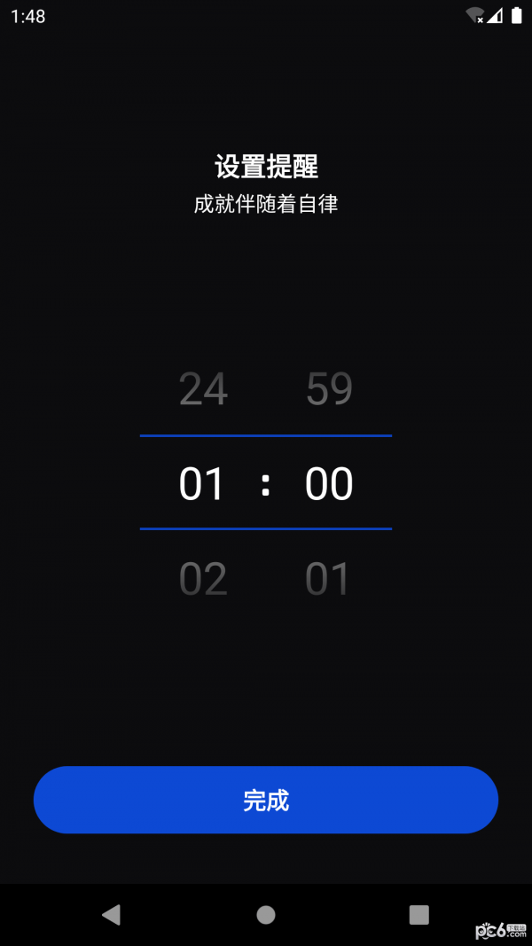 鹏成健身截图
