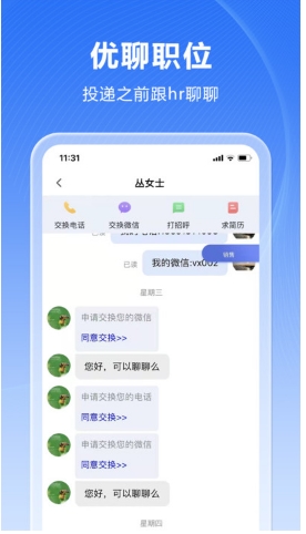 人海泊乐截图