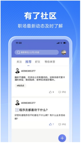 人海泊乐截图