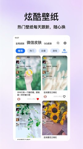 米椒绘画壁纸app下载最新版-米椒绘画壁纸官方app手机版下载安装2.1.0