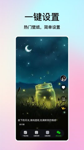 米椒绘画壁纸app下载最新版-米椒绘画壁纸官方app手机版下载安装2.1.0