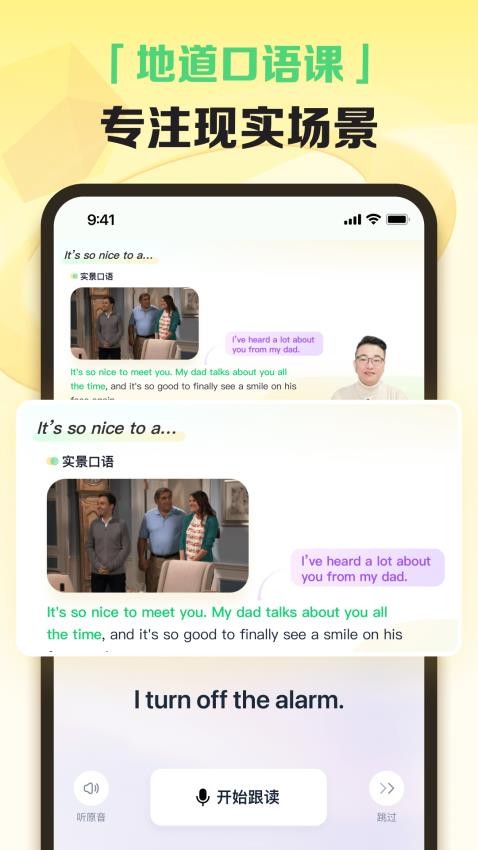 完美英语app下载免费版-完美英语最新版下载1.2.1