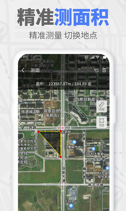 GPS全能工具箱截图
