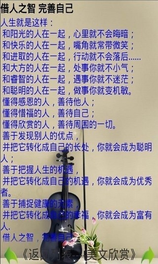 写作高手截图