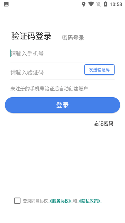 滕州智慧停车截图
