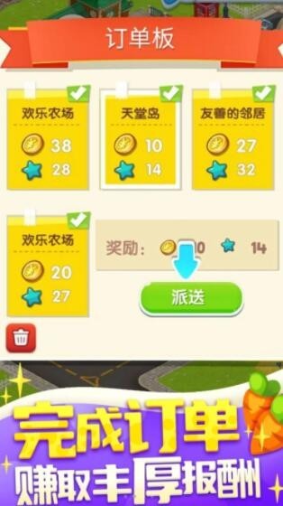 老司机农场收割截图