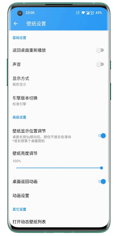 星咩视频壁纸截图