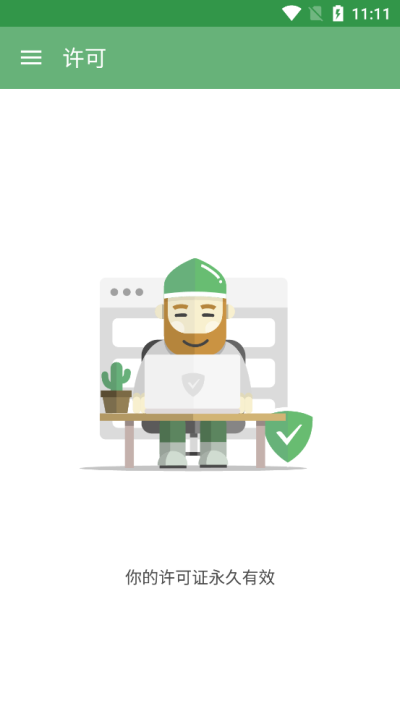 Adguard高级版截图