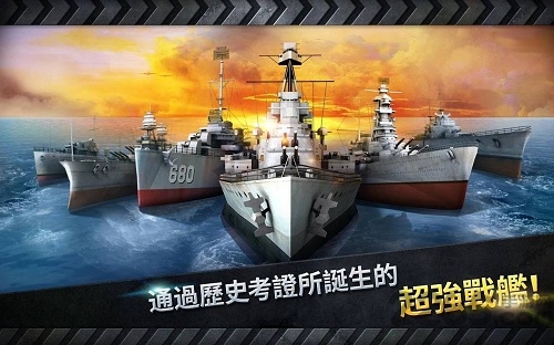 炮艇战3D战舰截图
