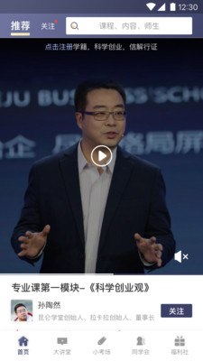 昆仑学堂软件免费下载-昆仑学堂app下载1.3.2