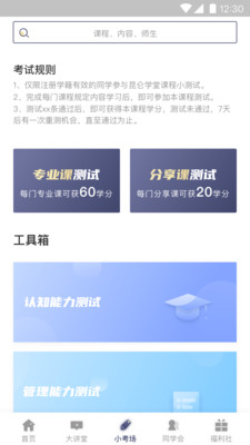昆仑学堂软件免费下载-昆仑学堂app下载1.3.2