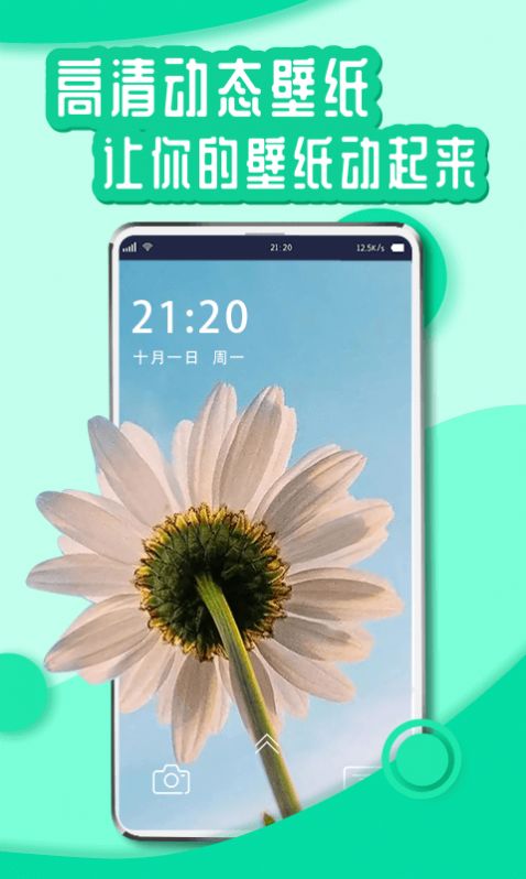 YY动态壁纸截图