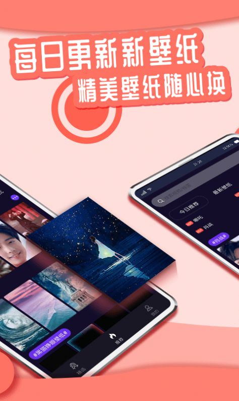 YY动态壁纸截图