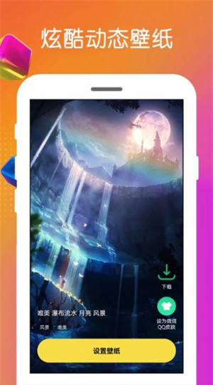 白桃壁纸app下载安装-白桃壁纸手机版下载1.7.0