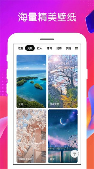 白桃壁纸app下载安装-白桃壁纸手机版下载1.7.0