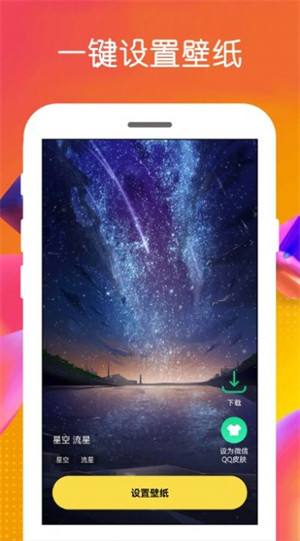 白桃壁纸app下载安装-白桃壁纸手机版下载1.7.0