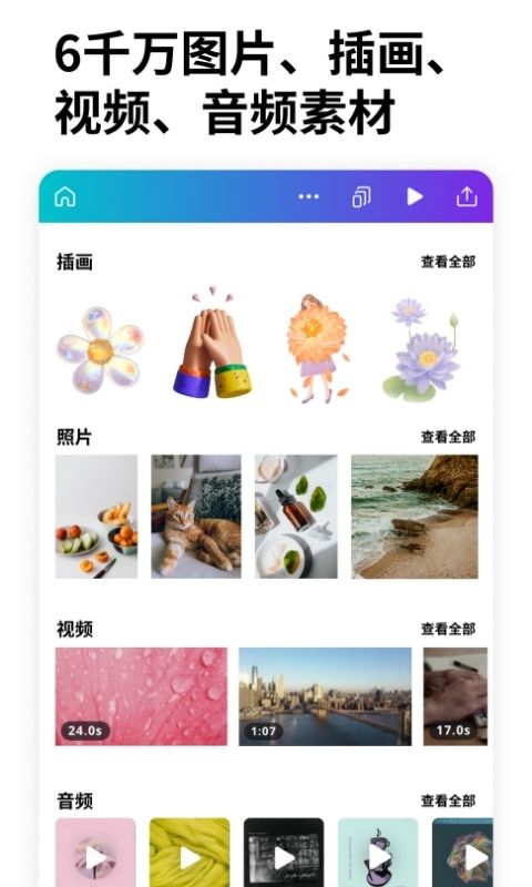 Cana可画截图