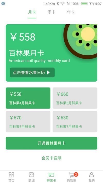 恒泰现货截图