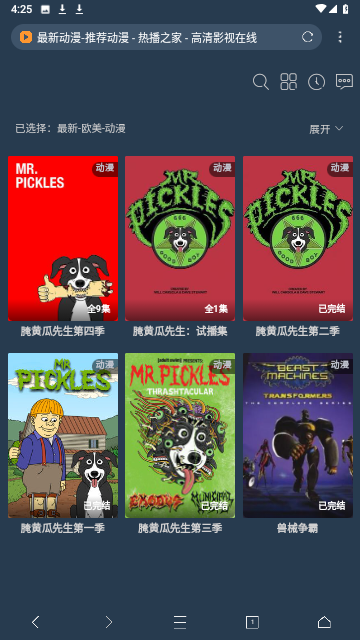萌语动漫截图