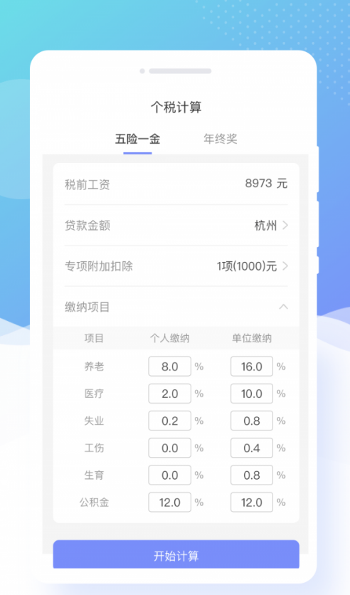 蜜颜相机截图