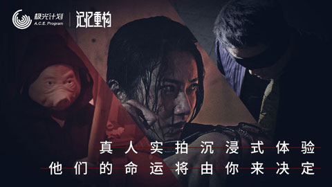 记忆重构截图