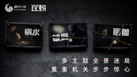 记忆重构截图