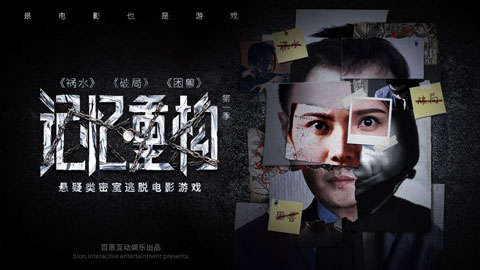 记忆重构截图