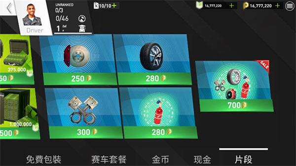 飚速车神截图